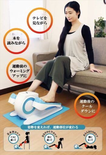 【LIFE FIT】ライフフィットステップサイクル 富士メディック（ヨガマット付き）下半身の筋トレ、運動不足、介護やリハビリに。男性・女性、ご高齢者もOK！