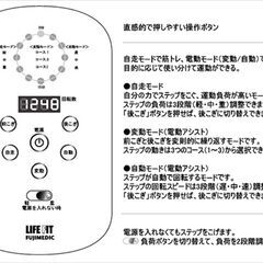 【全国送料無料】【LIFE FIT】ライフフィットステップサイクル 富士メディック（ヨガマット付き）下半身の筋トレ、運動不足、介護やリハビリに。男性・女性、ご高齢者もOK！ 