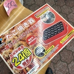 たこ焼き器　新品　未使用品　24個