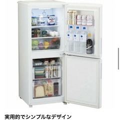 【ネット決済】ハイアール　冷蔵庫