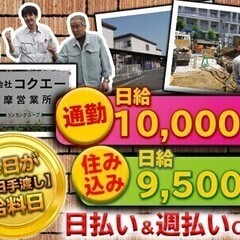 見逃し厳禁＼祝金✕3食＋家具家電付個室寮／日払い手渡し⇒月給26...