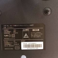 ✨2020年製✨326番 ジュワイユ✨地上BS11度CSデジタルハイビジョン液晶TV✨32TVSMM-S‼️