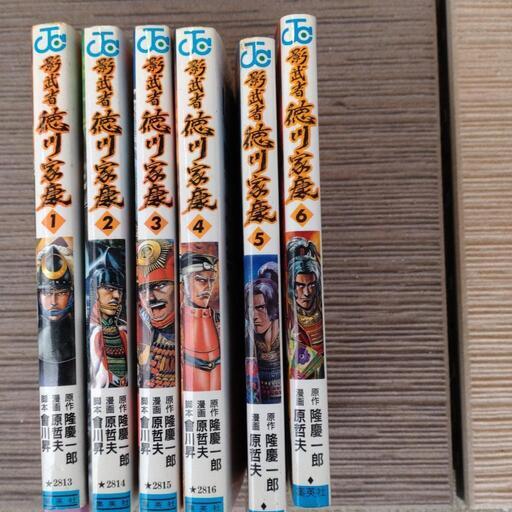 中古品のマンガ本徳川家康影武者 サンタカリーナ 糸島の家具の中古あげます 譲ります ジモティーで不用品の処分
