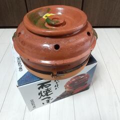 陶器製 石焼き芋つぼ 焼き芋器