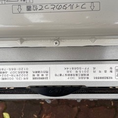 コロナ　FF式灯油ストーブ