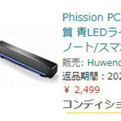 Phission PCスピーカー USB電源と3.5mm AUX...