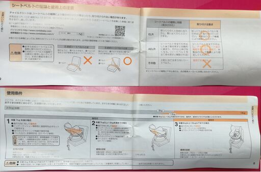 美品 コンビ ネルームライト Isofix非対応 3点シートベルト固定式 サム65 神崎川のベビー用品 チャイルドシート の中古あげます 譲ります ジモティーで不用品の処分