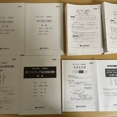 総合資格 一級建築士学科試験教材一式