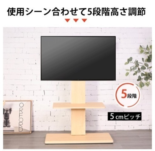 テレビ台　スタンド