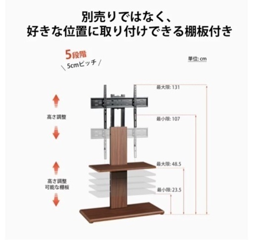 テレビ台　スタンド