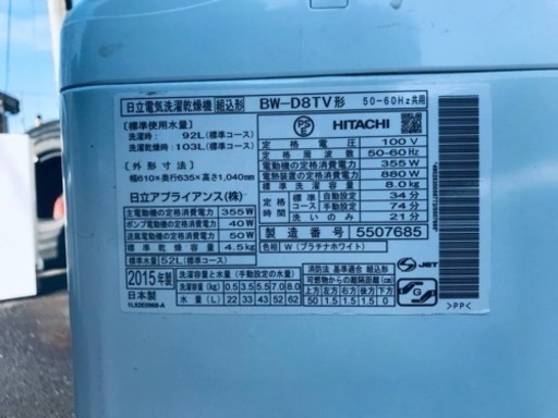 ②‼️8.0kg‼️72番 HITACHI✨日立電気洗濯乾燥機✨BW-D8TV‼️