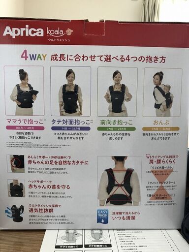 アップリカ(Aprica) コアラ ウルトラメッシュ ネイビー NV