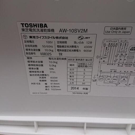 東芝10キロ洗い洗濯機値下げしました。