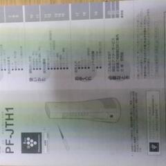 ＳＨＡＲＰプラズマクラスタースリムイオンファン　PF-JTH1