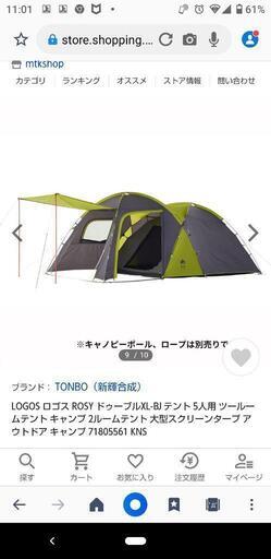 ロゴス 5人就寝用⛺️ツールームテント