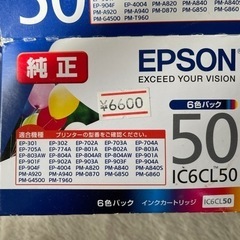 EPSON インク5種 8個