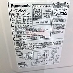☆Panasonic/パナソニック☆オーブンレンジ 電子レンジ◆NE-SA1◆2020年製/引取り限定