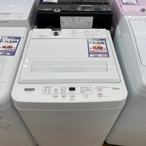 #K-40  【ご来店頂ける方限定】YAMADAの洗濯機です！