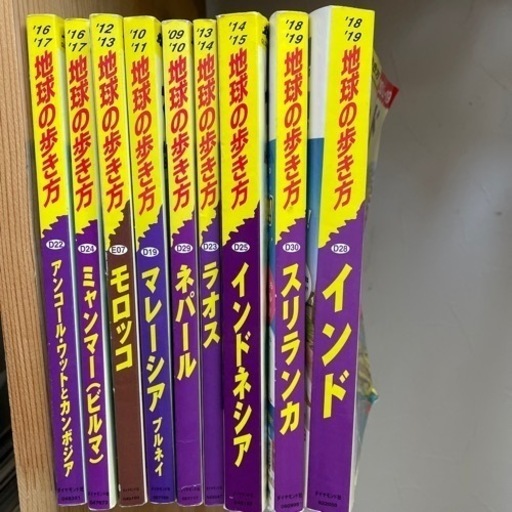 地球の歩き方9冊セット なみへい 薬院の本 Cd Dvdの中古あげます 譲ります ジモティーで不用品の処分