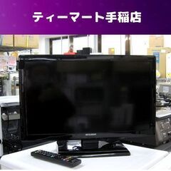 三菱 24型 液晶テレビ 2013年 LCD-24LB4 TV ...