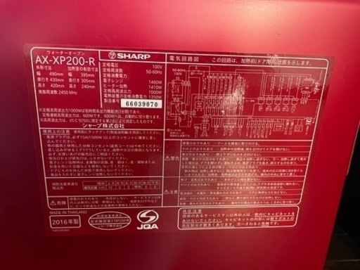シャープ AX-XP200ウォーターオーブン電子レンジ | omealca.gob.mx