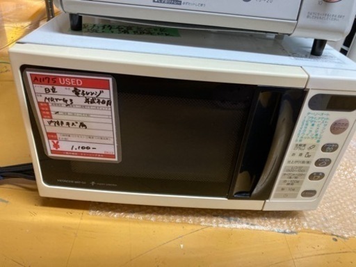 A1175 日立　電子レンジ　MRT-G3