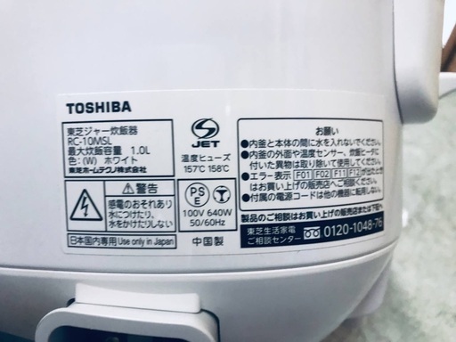 ♦️EJ318番TOSHIBA 東芝炊飯器 【2018年製】