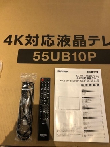 □ほぼ新品!□55インチ 4K対応テレビ アイリスオーヤマ 55UB10P