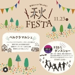 秋マルシェに参加します☺️