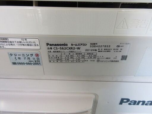 K02588 パナソニック エアコン 主に18畳用 冷5.6kw ／ 暖6.7kw 5