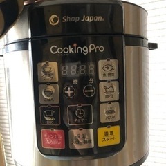 【美品】cookingPro圧力釜