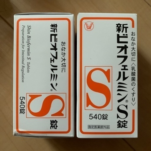 【新品未開封】新ビオフェルミン S 540錠 2本セット