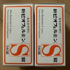【ネット決済】【新品未開封】新ビオフェルミンS 540錠 2本セット