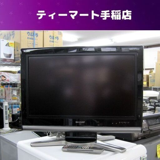 お取り寄せ】 SHARP 26型 液晶テレビ 2007年製 LC-26D10 アクオス 26