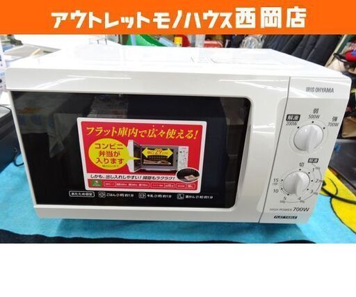 アイリスオーヤマ 電子レンジ フラットテーブル 2017年製 IMB-F182-5 白 札幌 西岡店