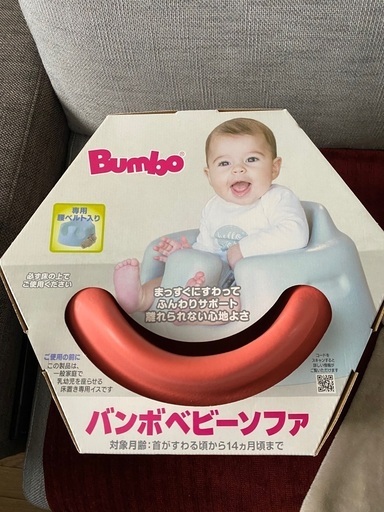 本日限定値下げ中　新品未使用トレイ付きバンボ