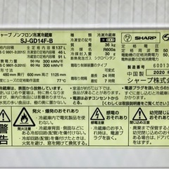 ★中古品　SHARPノンフロン冷凍冷蔵庫 20年製