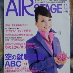 【ネット決済・配送可】月刊エアステージ2001