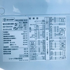 ③✨乾燥機能付き✨‼️9.0kg‼️1979番 SHARP✨電気洗濯乾燥機✨ES-TX910-N‼️