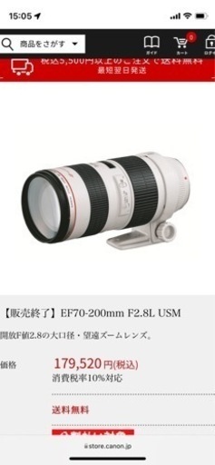 デジタル一眼 EF70-200mm F2.8L USM