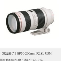 EF70-200mm F2.8L USM 