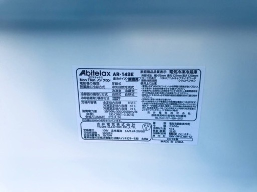 ④✨2021年製✨1904番 アビテラックス✨電気冷凍冷蔵庫✨AR-143E