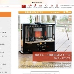 【ネット決済・配送可】10000円　新品コロナ灯油ストーブ