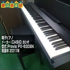 CASIO 電子ピアノ PX-830BK【愛品倶楽部 柏店】