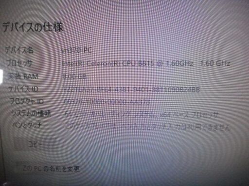 NEC　VN370　Windows10 8GB 64ビット　カメラ付き　キーボード付き NEC VN370 Windows10 8GB 64ビット カメラ付き キーボード付き