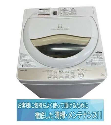 【23区内送料無料/洗濯機！】選べるリサイクル家電セット リーズナブルですよ✨