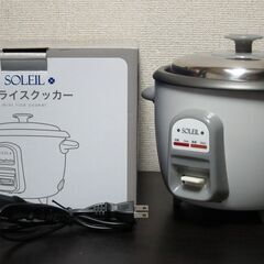 炊飯器☆ミニライスクッカー SL-1048 SOLEIL ソレイユ 