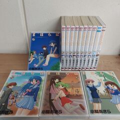 まほらば  全12巻、蒼、白を付けた計14冊完結セット！！