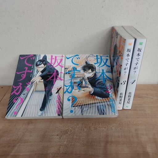 坂本ですが 全4巻完結セット 有限会社コ ネット 川西のマンガ コミック アニメの中古あげます 譲ります ジモティーで不用品の処分