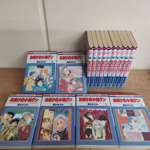 おまけの小林クン 全16巻完結セット 有限会社コ ネット 川西のマンガ コミック アニメの中古あげます 譲ります ジモティーで不用品の処分